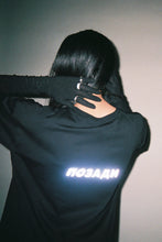 Load image into Gallery viewer, НАПРЕД/ПОЗАДИ 3M REFLECTIVE black T-shirt
